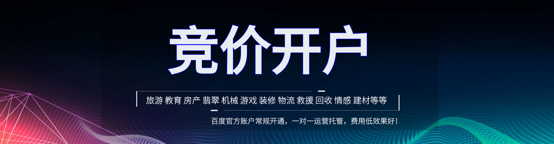 疏附信息流代理