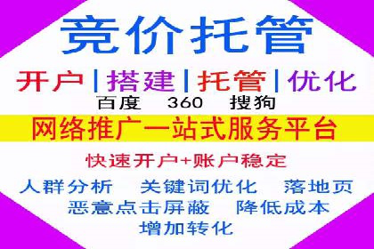 sem托管服务案例：如何实现广告投放精准定位