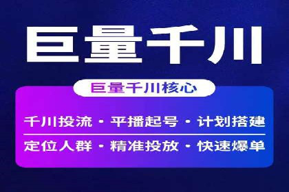 信息流开户技巧汇总：让你轻松开户